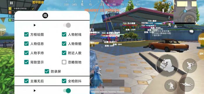 和平精英免费外挂 - 热门科技全功能免费体验